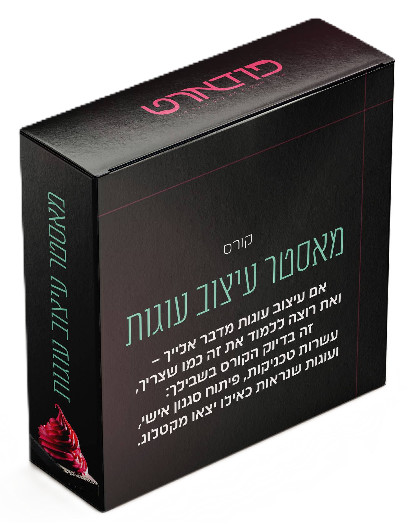 מאסטר עיצוב עוגות
